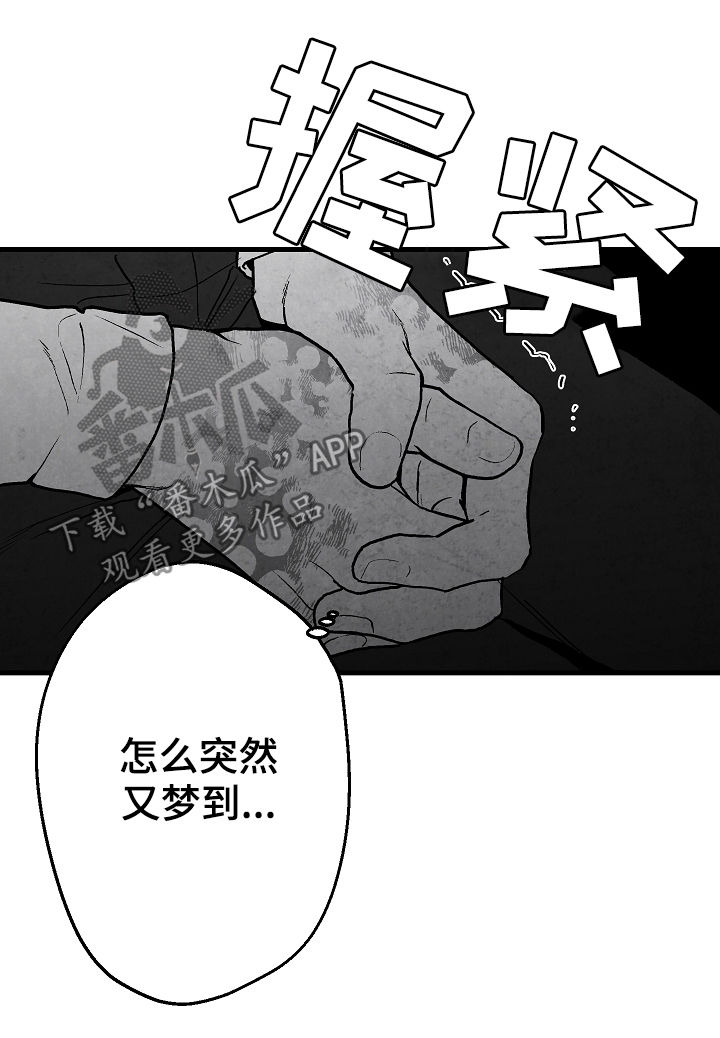 治愈人生电影完整版漫画,第61章：好过分2图