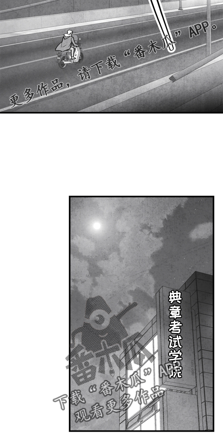 治愈人生短片漫画,第134章：【第二季】追击2图