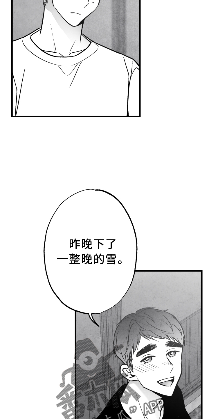 治愈人生电影完整版漫画,第113章：【第二季】记忆恢复2图