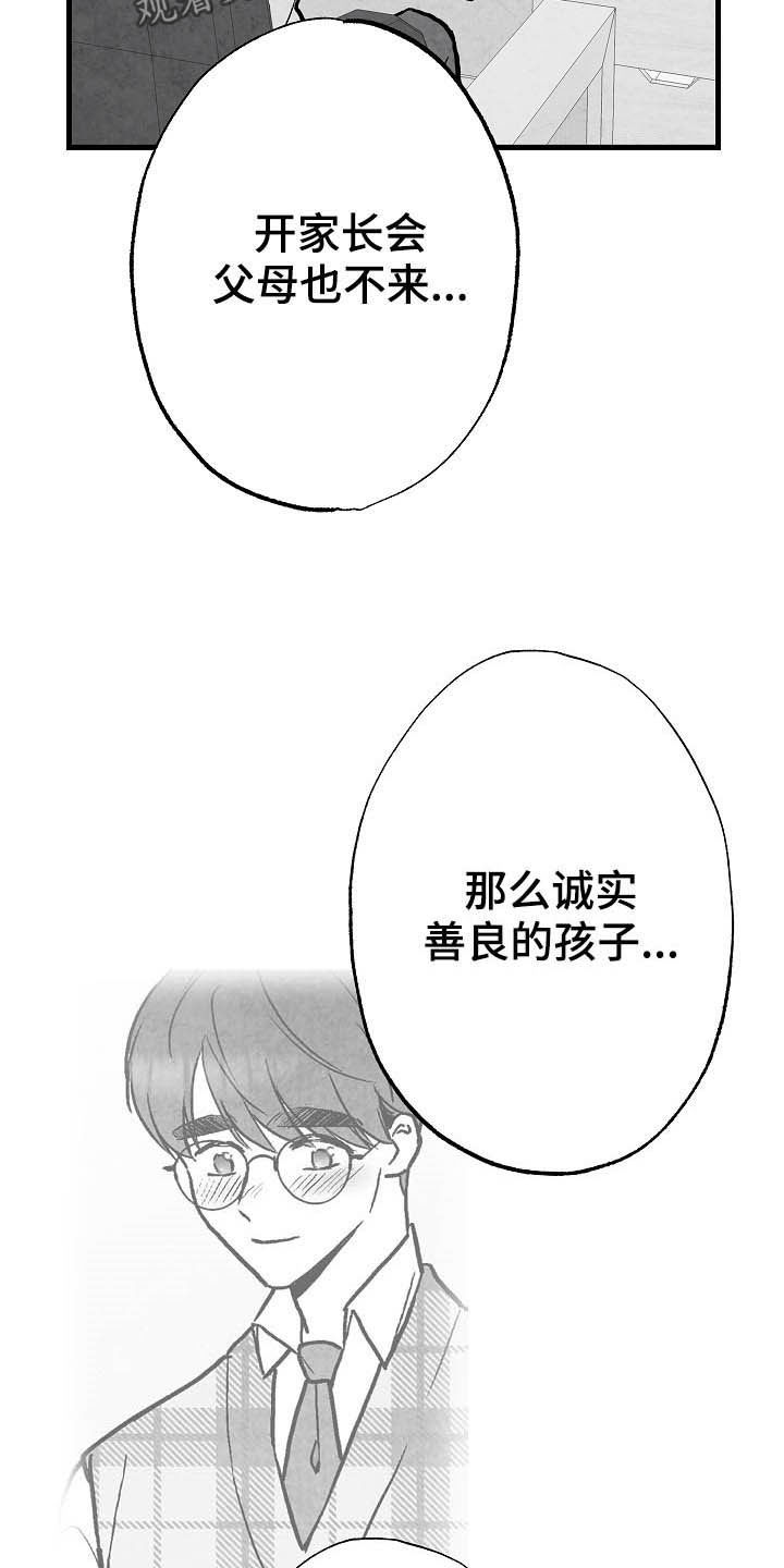 治愈人生的哲理漫画,第92章：【第二季】无疾而终1图