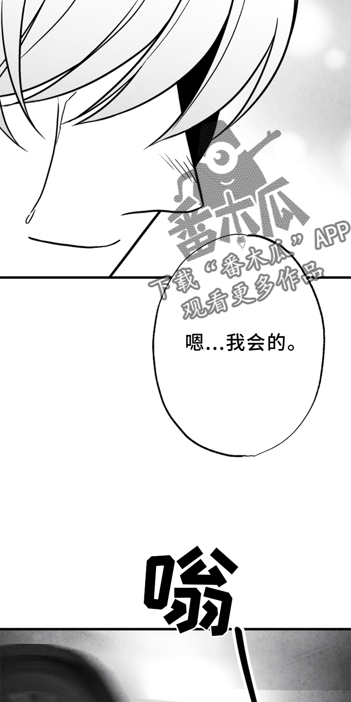 治愈人生的一段话漫画,第132章：【第二季】真凶1图