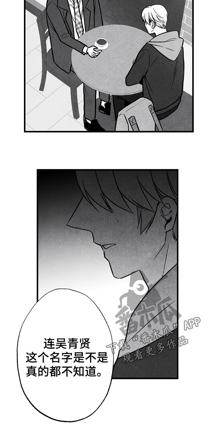 治愈人生的孟爷爷漫画,第79章：【第二季】无影无踪1图