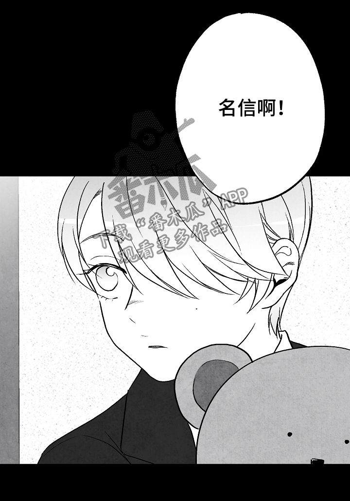 音乐治愈人生漫画,第69章：11年前1图