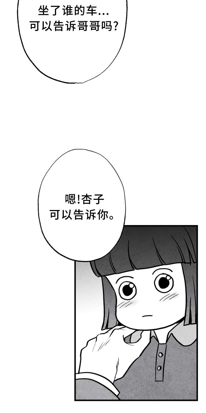 治愈人生免费完整版漫画,第134章：【第二季】追击2图