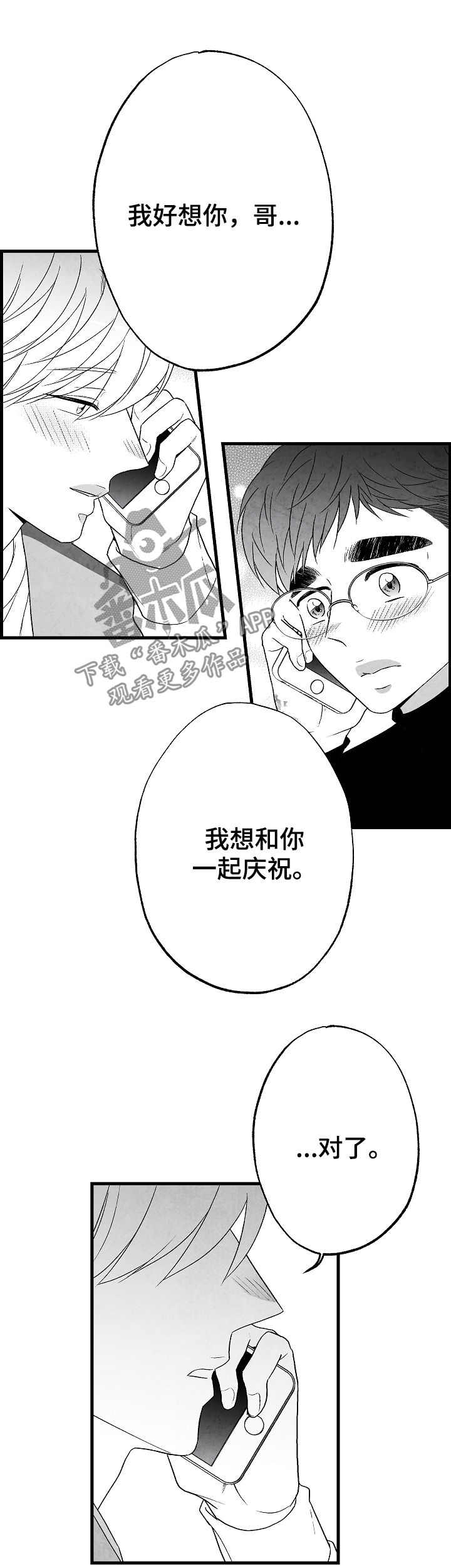 治愈人生迷茫的金句漫画,第58章：这是我家1图