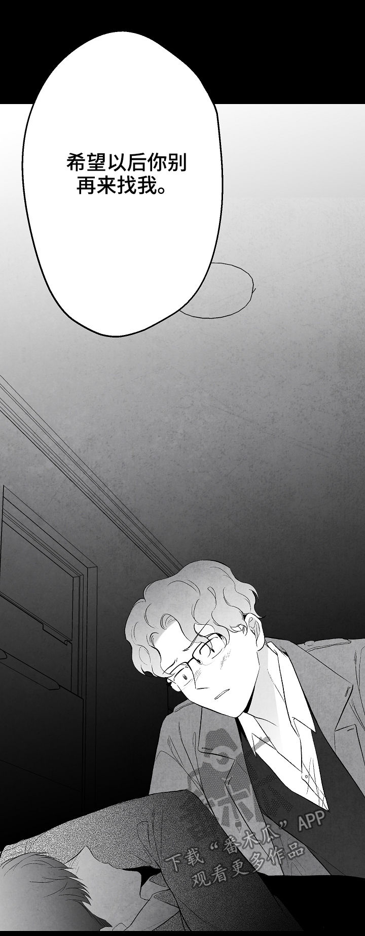 治愈人生的句子经典语录漫画,第40章：不同1图