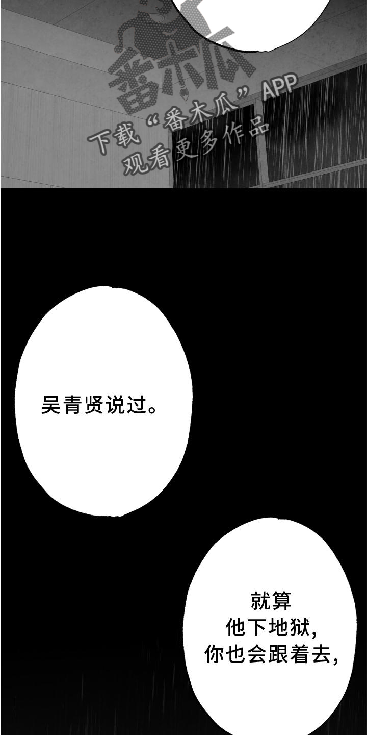 治愈人生的书籍推荐漫画,第114章：【第二季】抓拍2图