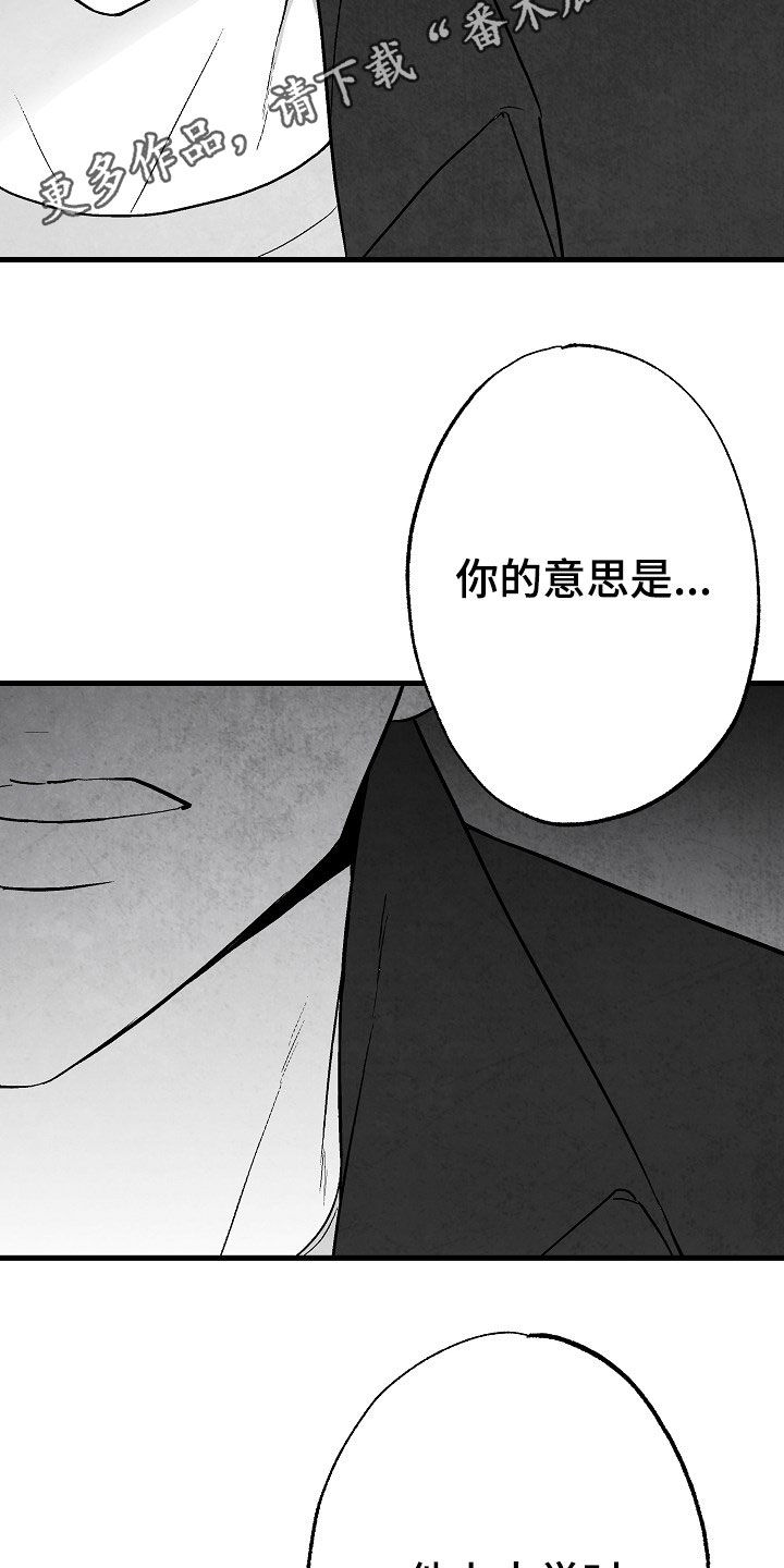 治愈人生的良药有哪些漫画,第83章：【第二季】蛛丝马迹2图