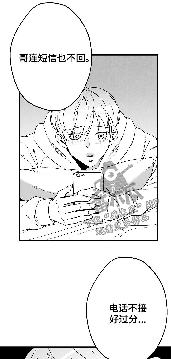 治愈人生的句子经典语录漫画,第61章：好过分2图
