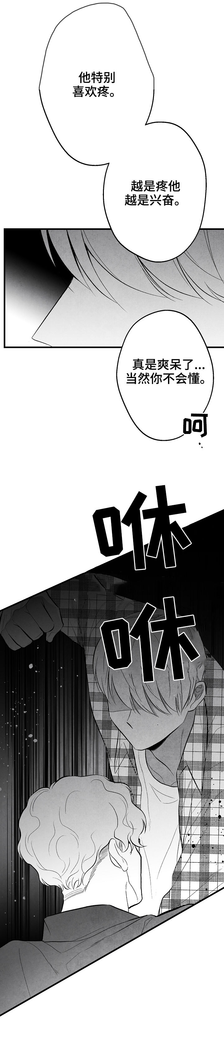 治愈人生的句子经典语录漫画,第39章：请假1图