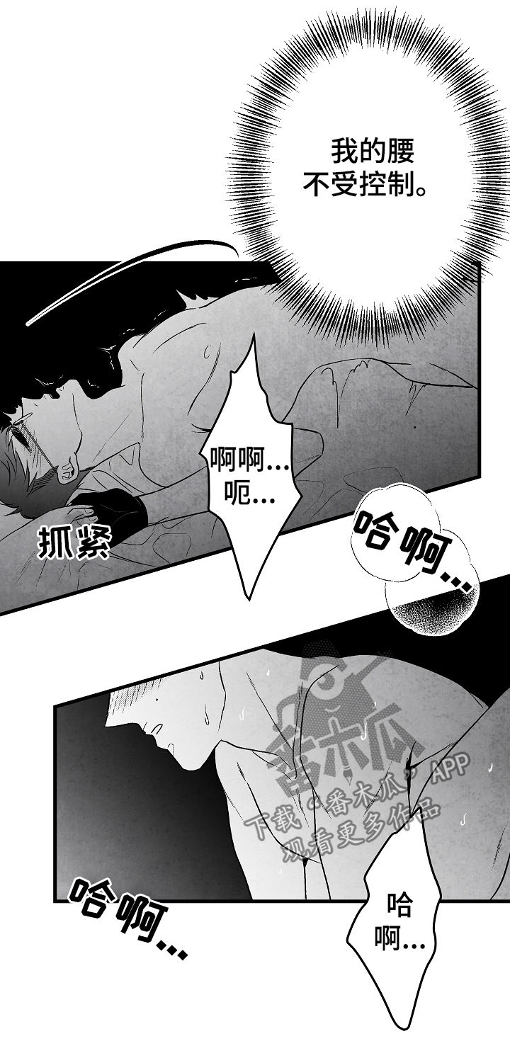 音乐治愈人生漫画,第47章：疯狂1图
