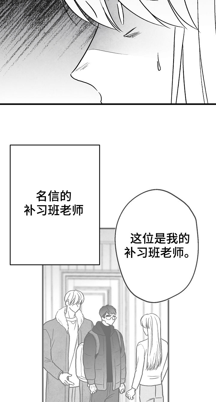 治愈人生感悟的书籍漫画,第60章：眼熟1图