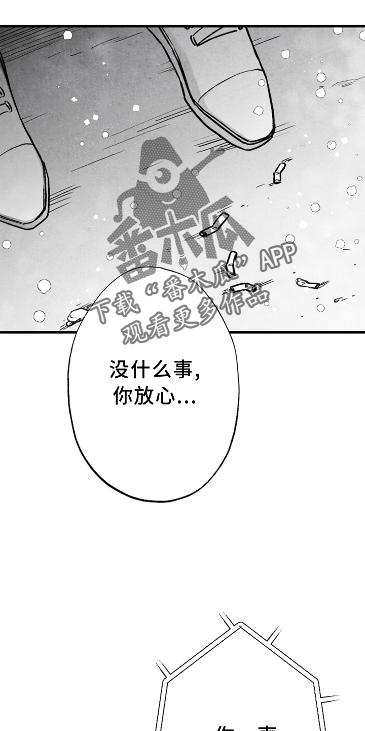 治愈人生经典书籍漫画,第124章：【第二季】窃听2图