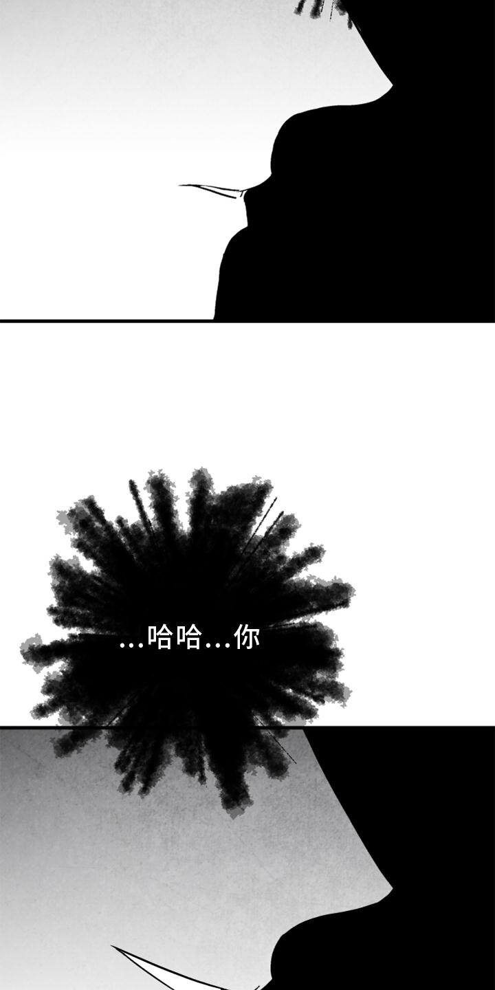 治愈人生短片漫画,第117章：【第二季】忘记一切2图