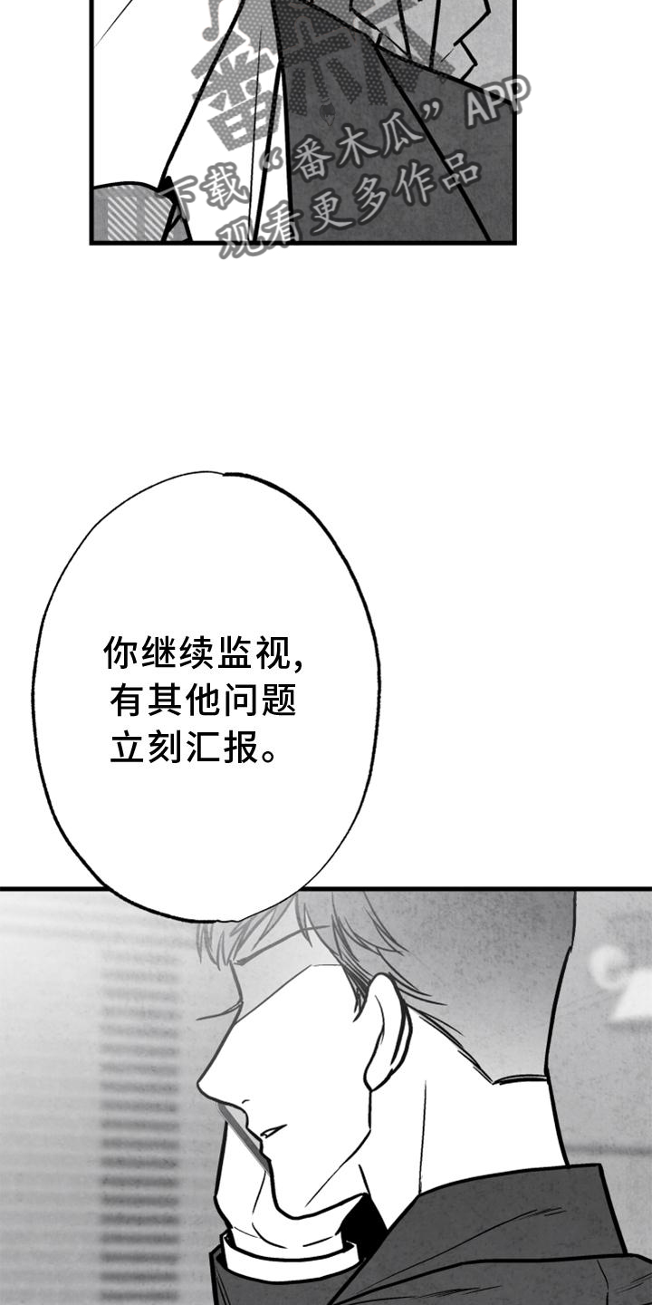 治愈人生经典语录漫画,第127章：【第二季】极限2图