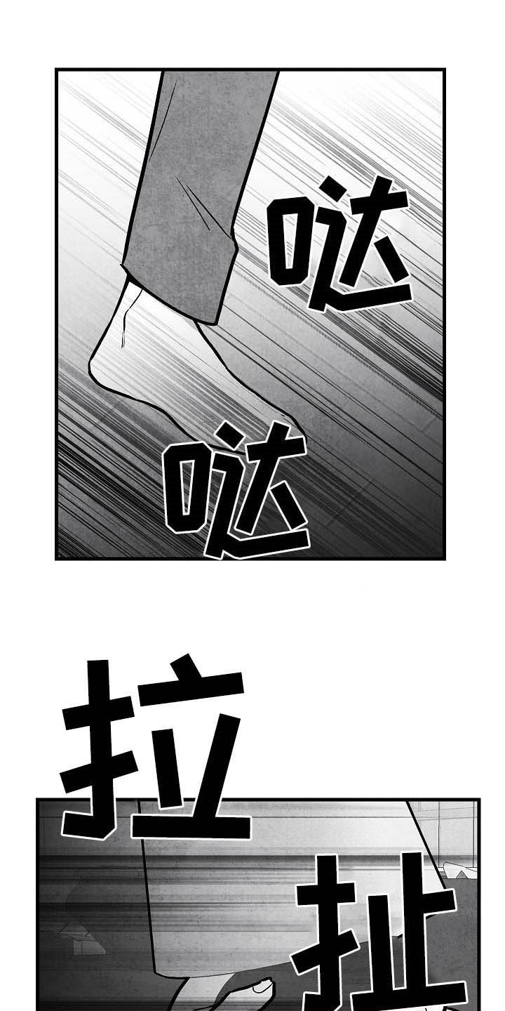 治愈人生励志漫画,第98章：【第二季】邀请2图