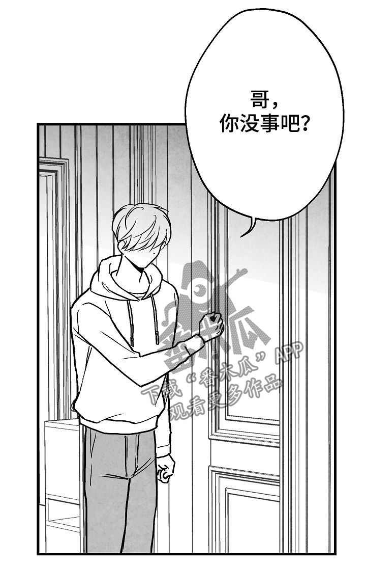 治愈人生感悟精辟漫画,第68章：无法判断1图