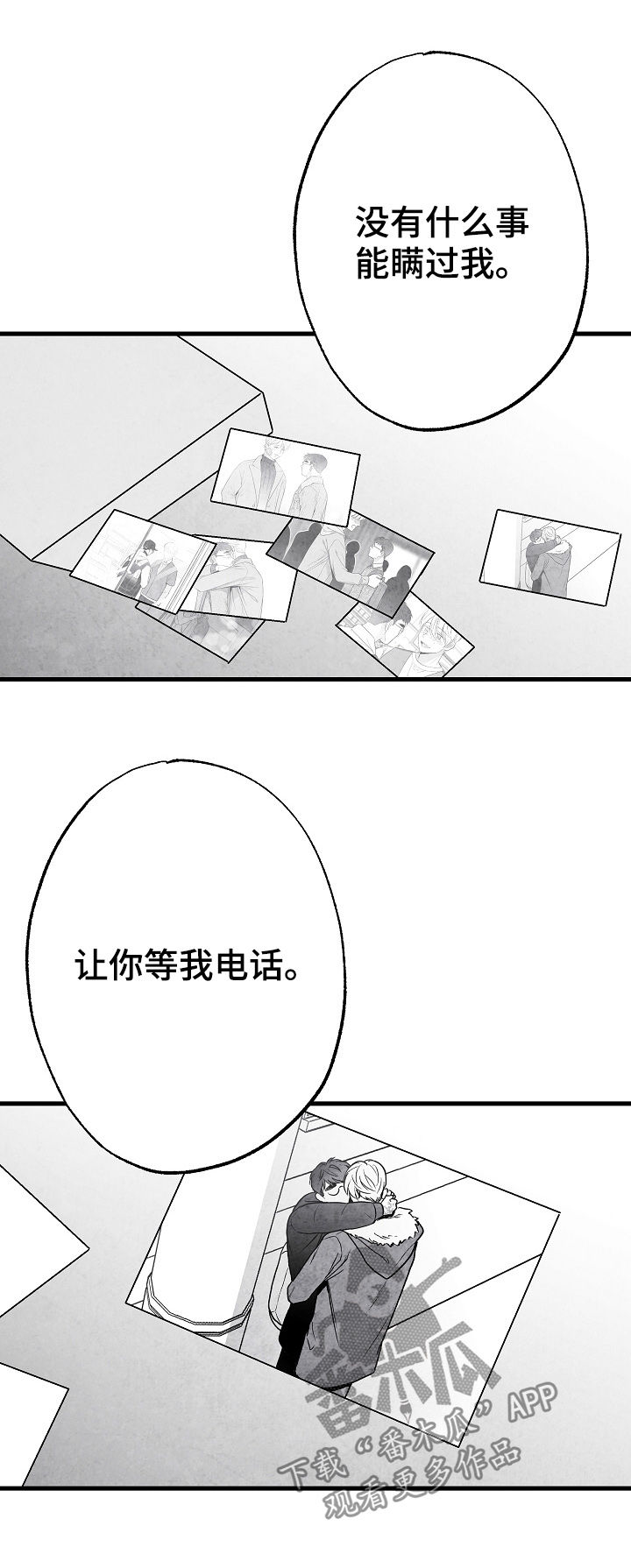 治愈人生最佳良药漫画,第65章：不确定1图