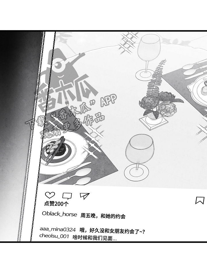 音乐治愈人生漫画,第66章：一件事1图