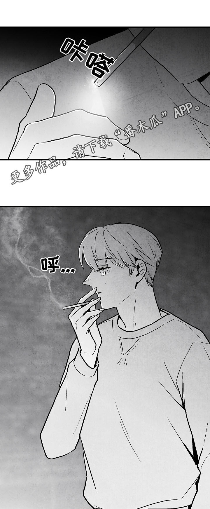 治愈人生经典歌曲漫画,第78章：【第二季】好事1图