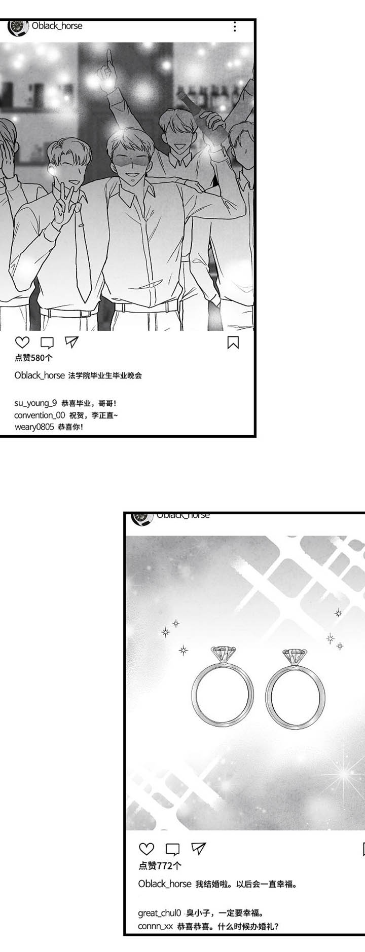 音乐治愈人生漫画,第66章：一件事2图