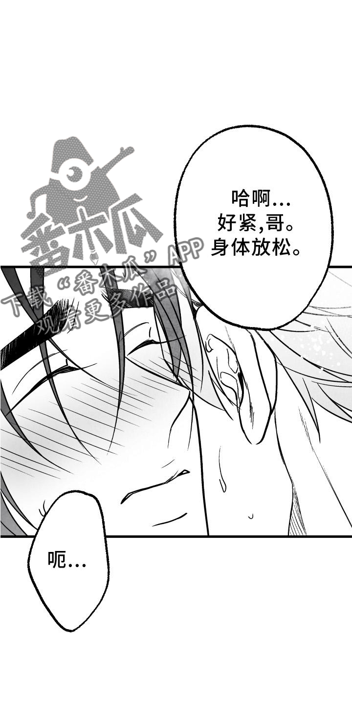 治愈人生的良药漫画,第111章：【第二季】按耐不住1图