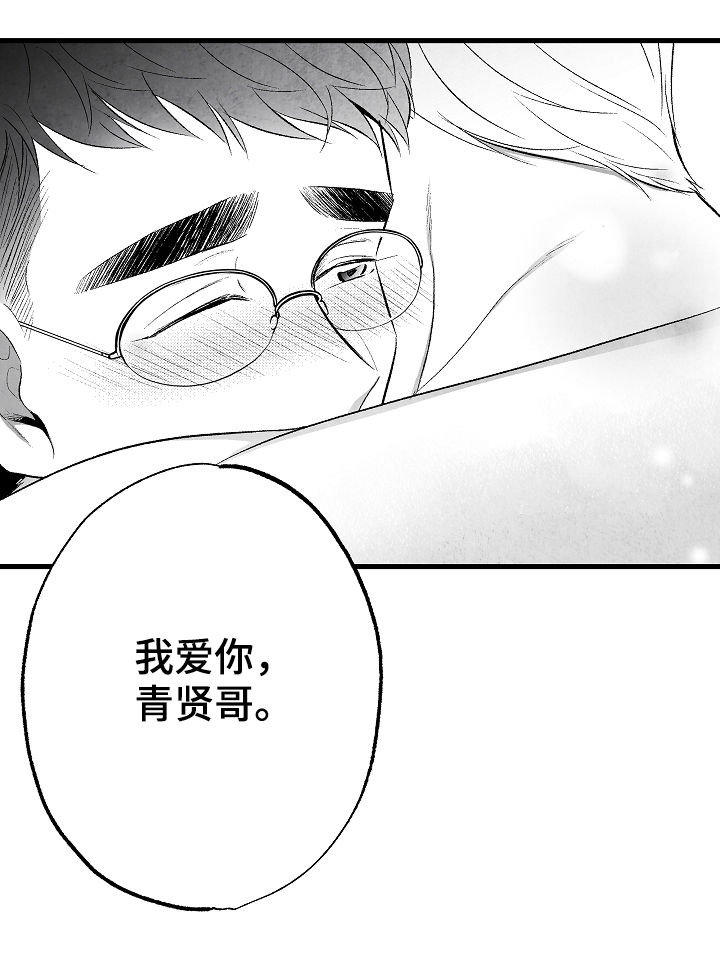 治愈人生钢琴曲漫画,第48章：原则1图