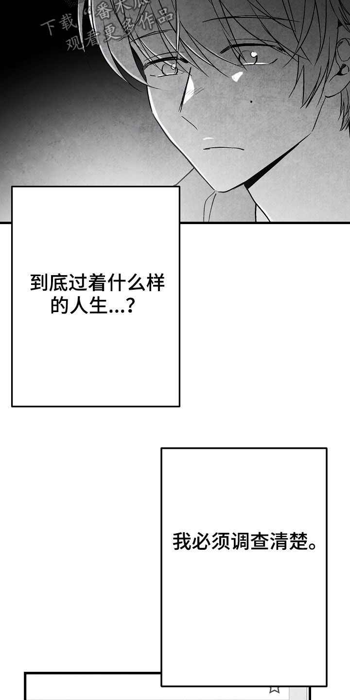 治愈人生最佳良药漫画,第83章：【第二季】蛛丝马迹1图