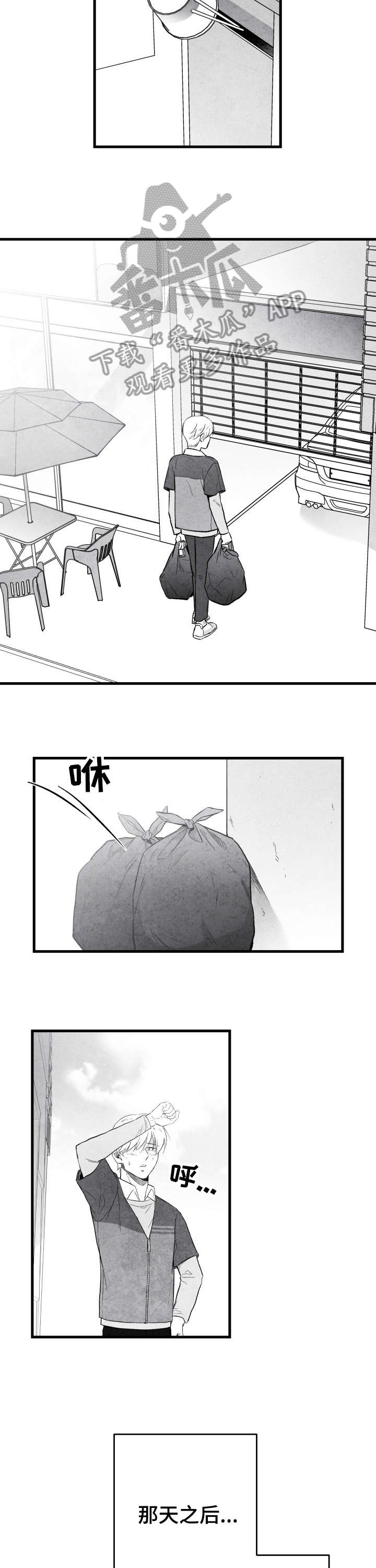 治愈人生系列漫画,第18章：鼓励2图