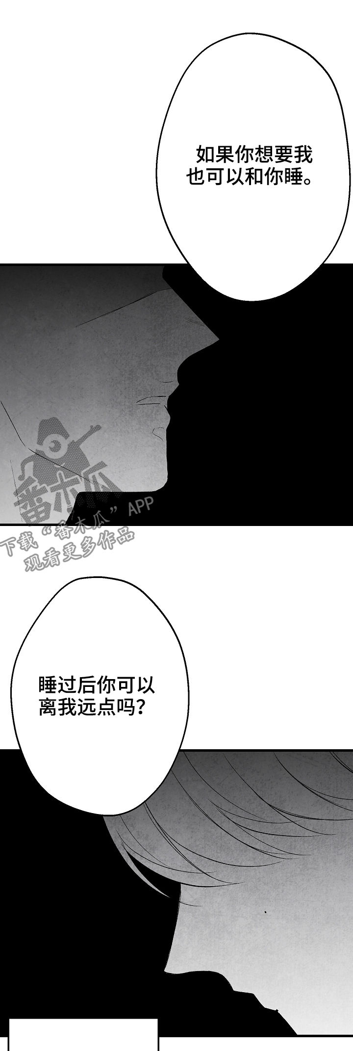 治愈人生电影合集漫画,第42章：做不到1图