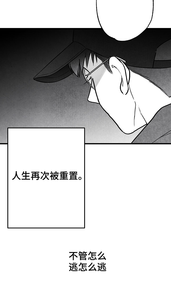 治愈生活治愈自己漫画,第73章：躲起来2图