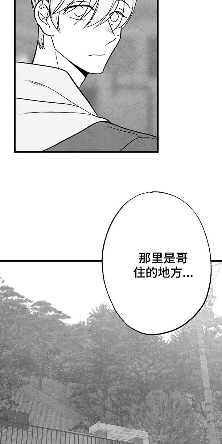 人生低谷感悟句子漫画,第104章：【第二季】全都忘掉1图