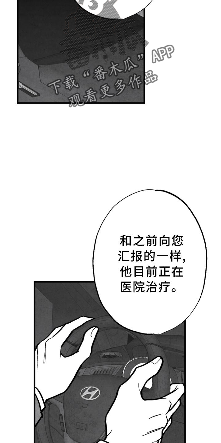 治愈人生的句子漫画,第116章：【第二季】我会等你的2图