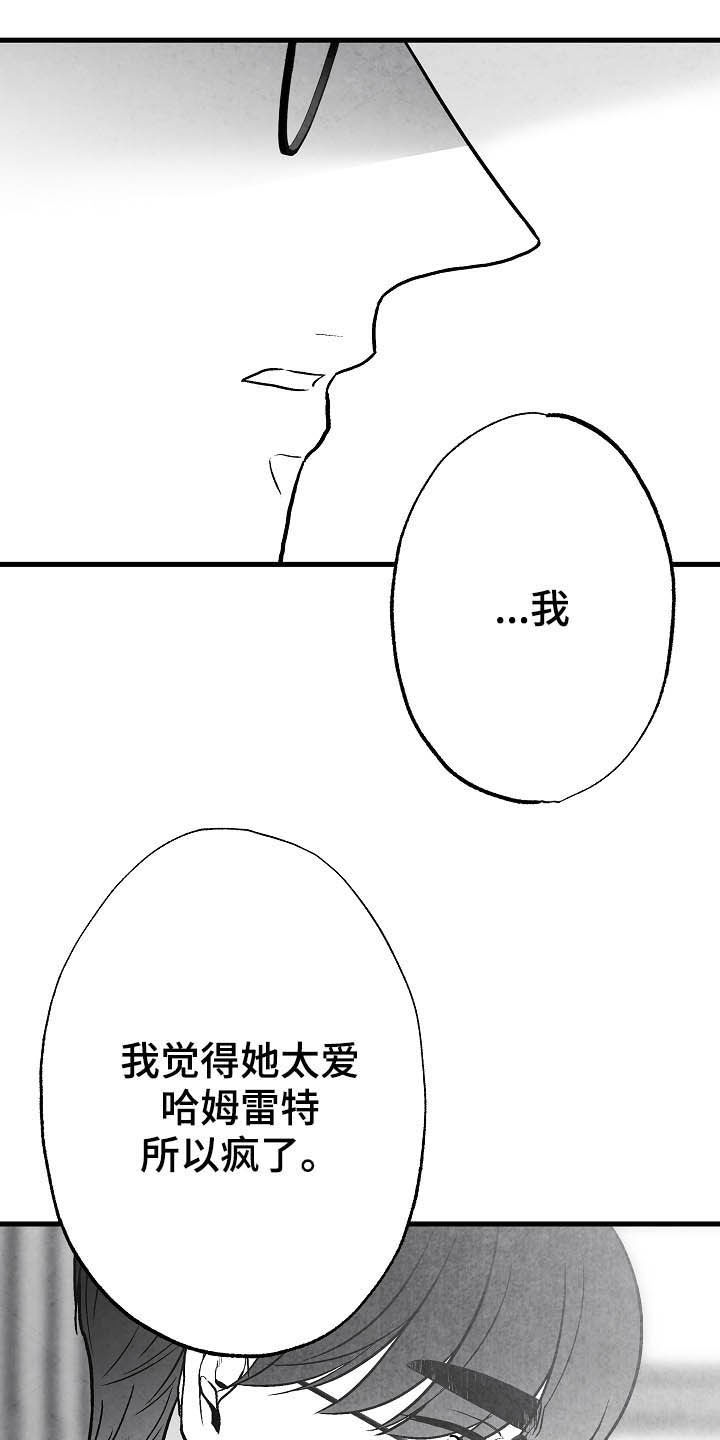 治愈人生剪辑漫画,第95章：【第二季】投其所好1图