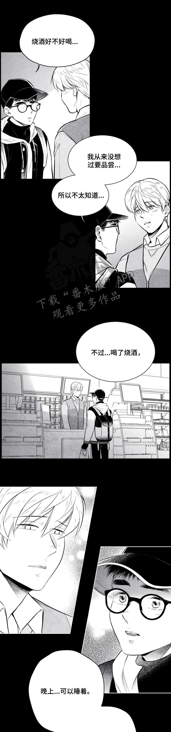 治愈人生的句子经典语录漫画,第9章：清醒1图