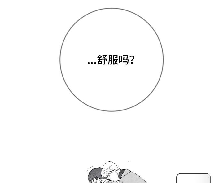 治愈人生剪辑漫画,第30章：故障2图