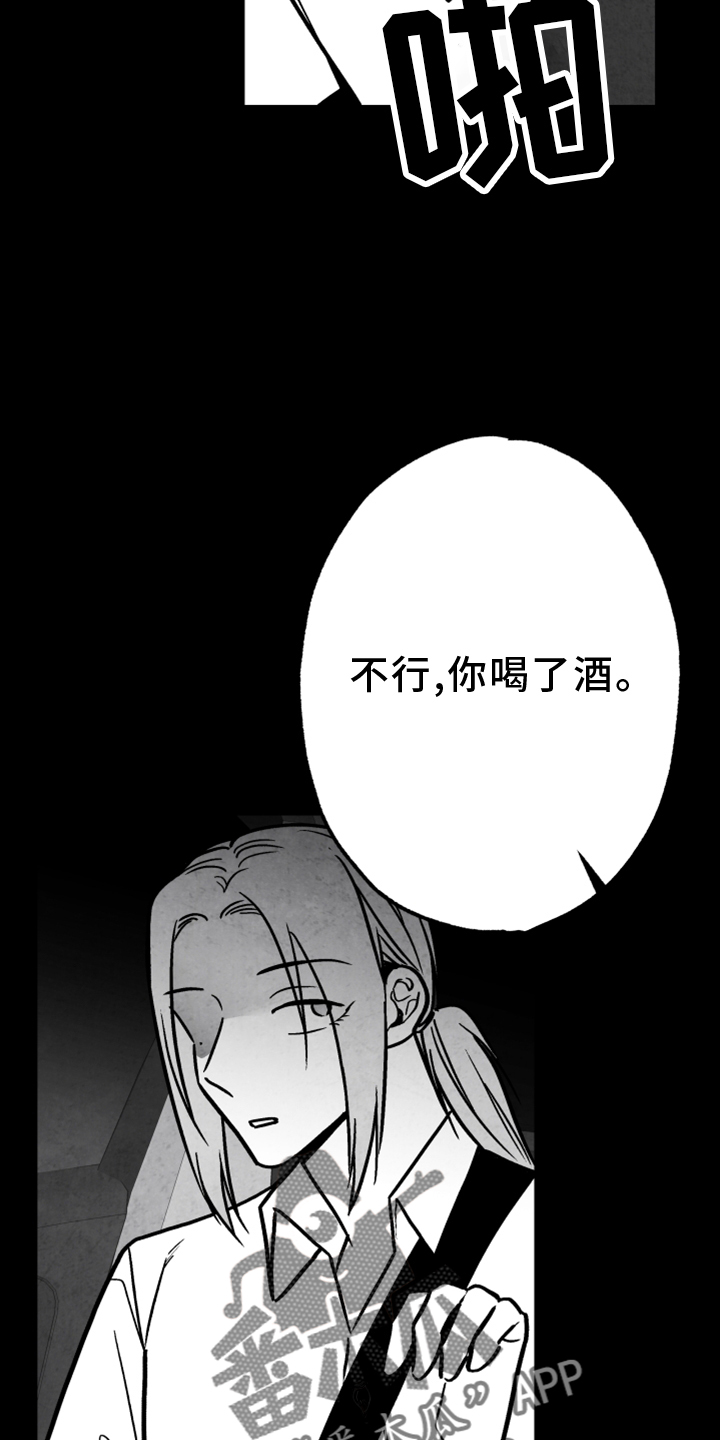 治愈人生一剪梅漫画,第135章：【第二季】真相1图