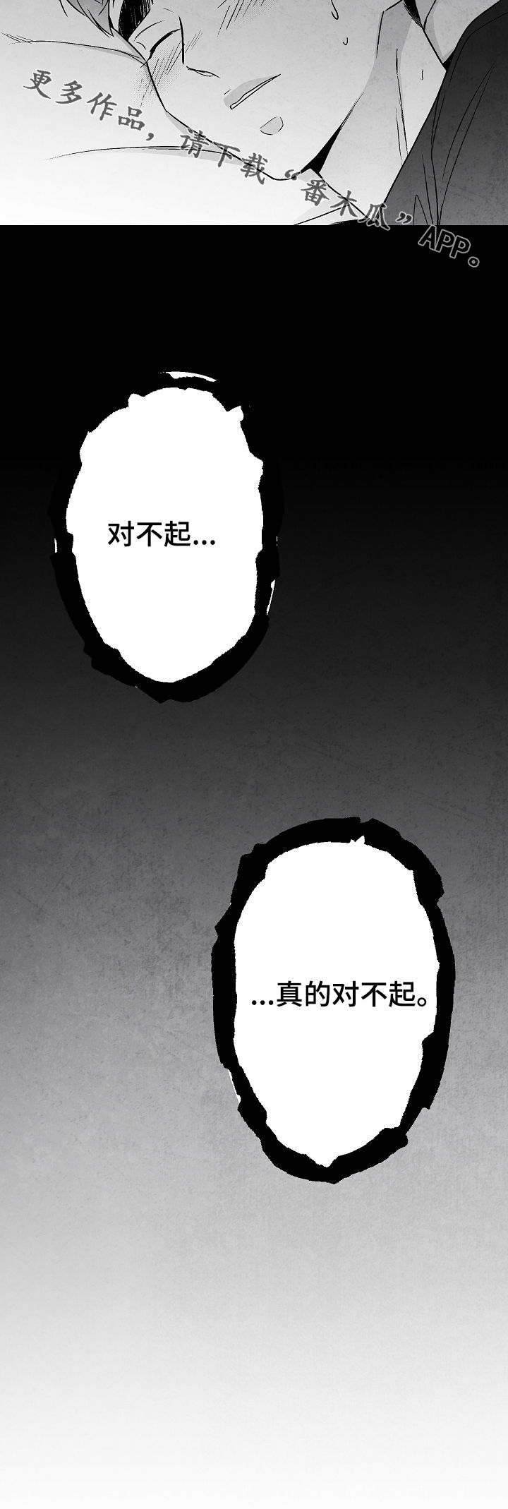 音乐治愈人生漫画,第60章：眼熟2图