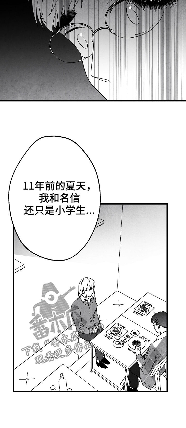 治愈人生的句子经典语录漫画,第63章：意外1图