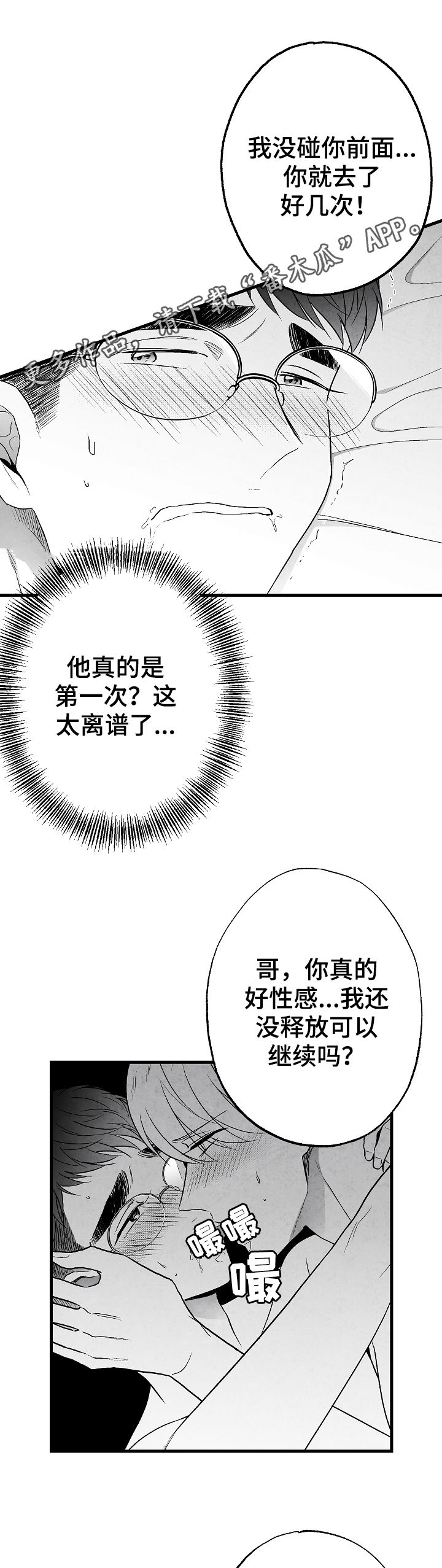 治愈人生态度的图片漫画,第48章：原则1图