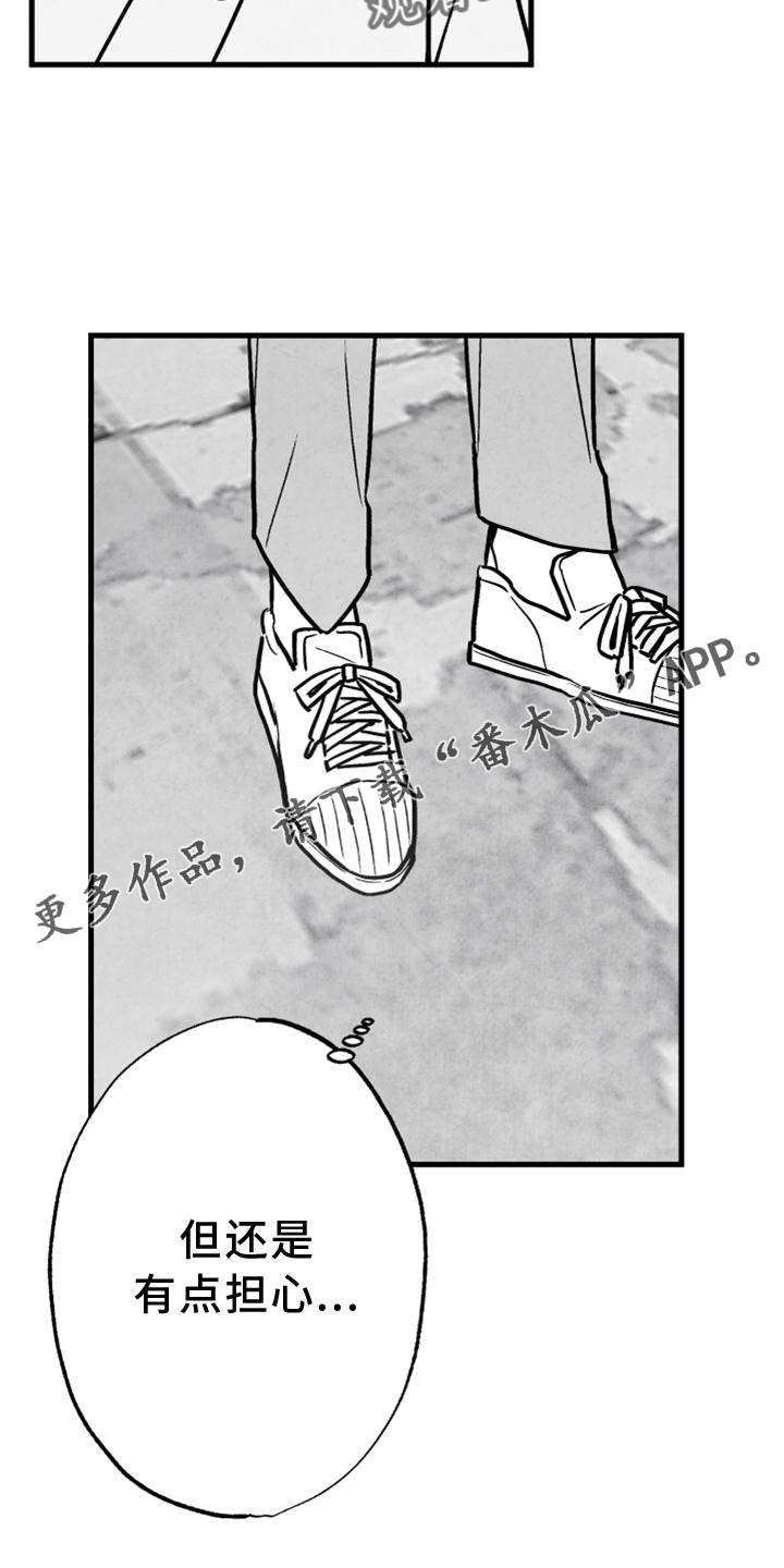 治愈人生的良药有哪些漫画,第118章：【第二季】酒味1图