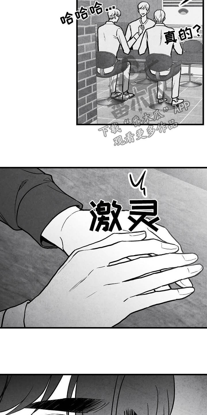 治愈人生的美景漫画,第96章：【第二季】同类人1图