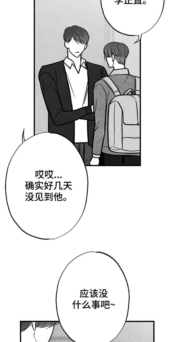 治愈人生漫画漫画,第98章：【第二季】邀请2图