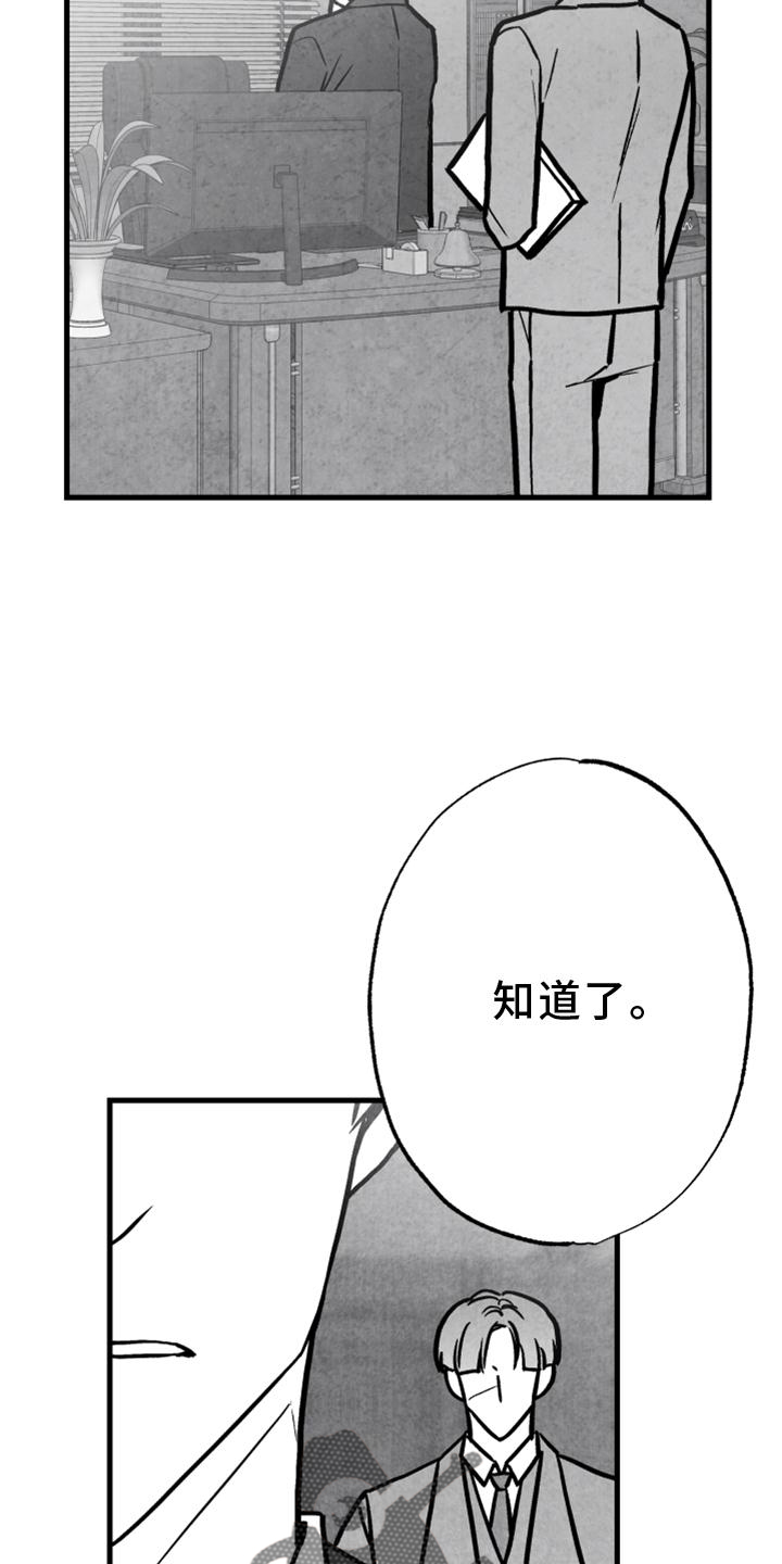 治愈人生经典语录漫画,第127章：【第二季】极限1图