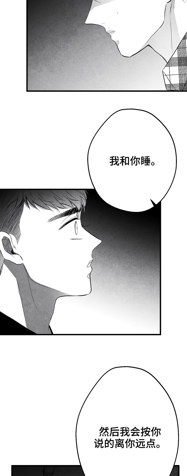 治愈人生电影合集漫画,第42章：做不到2图