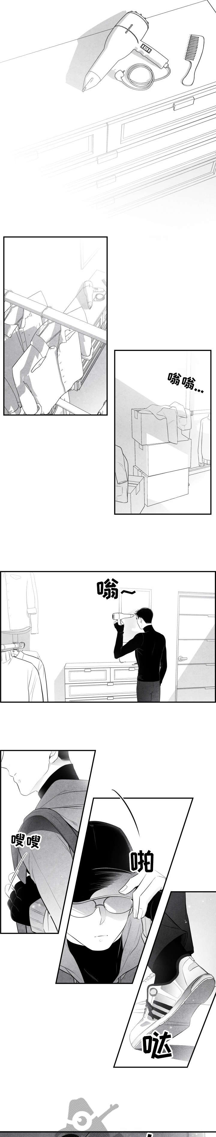 脚步丈量世界漫画,第3章：老师2图