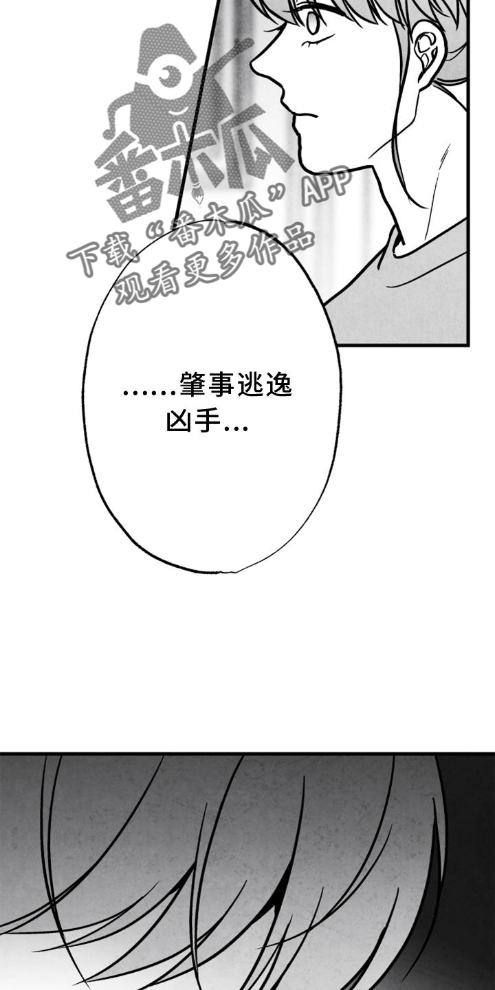 治愈风景漫画,第130章：【第二季】好久不见1图