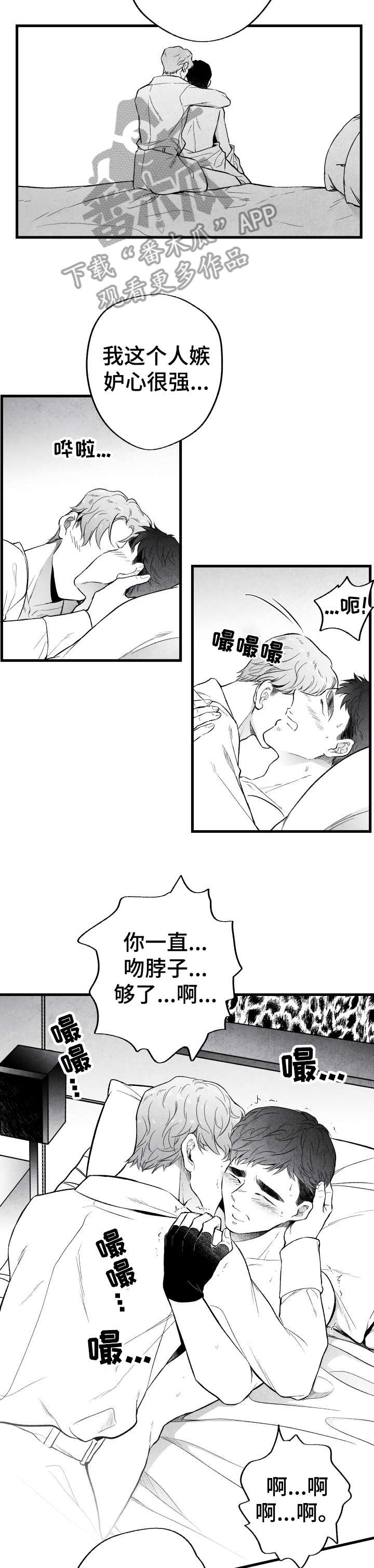 治愈人生的老歌漫画,第15章：来啦1图