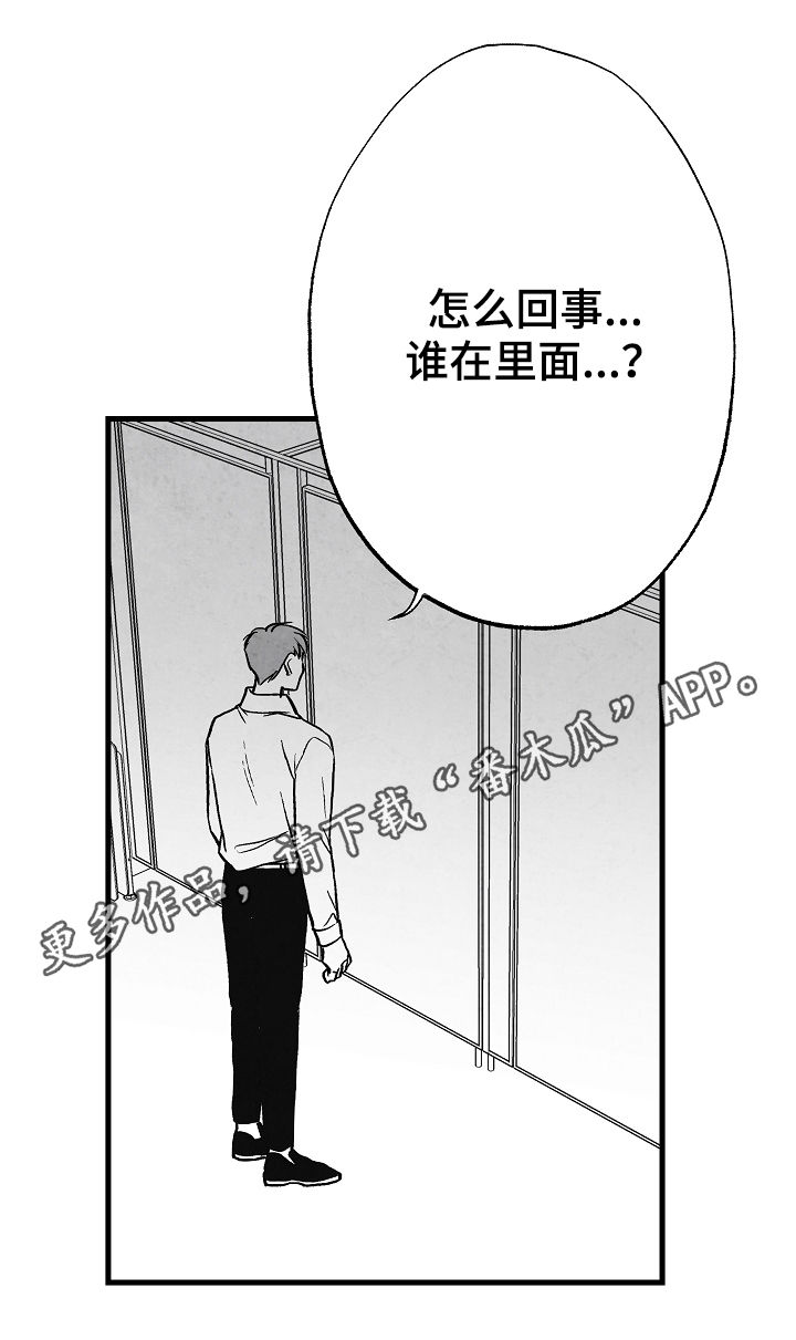 治愈人生电影完整版漫画,第55章：牵手1图