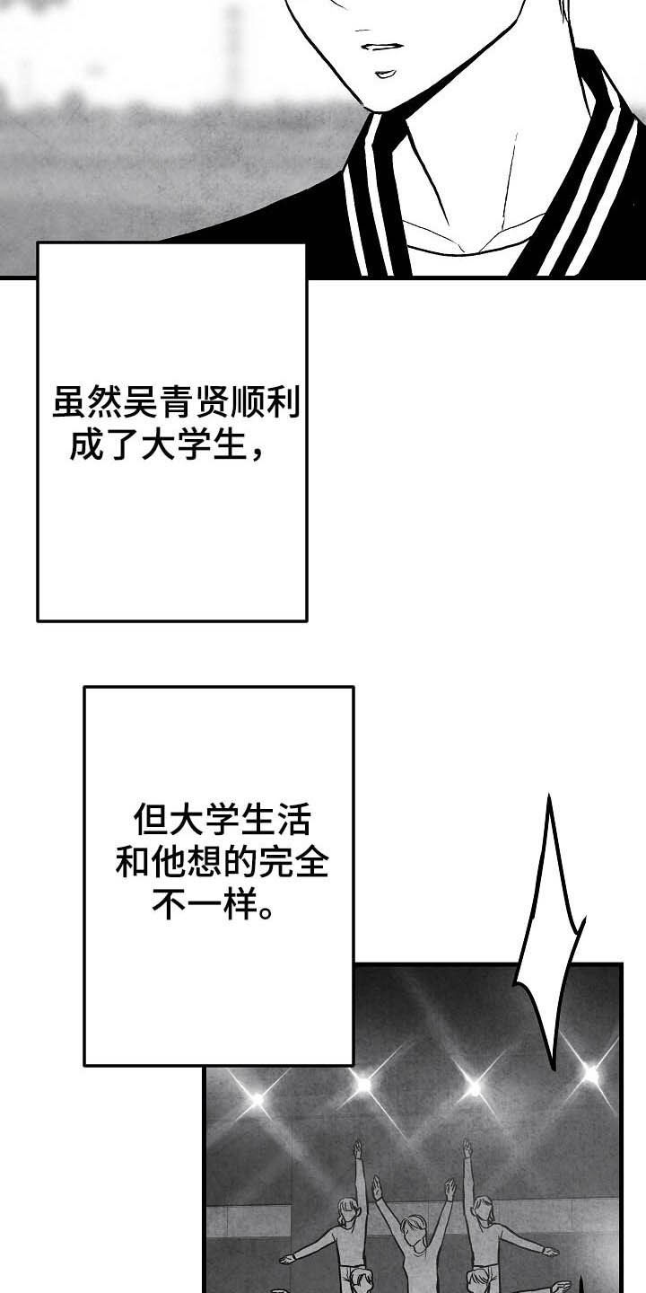 茶生活治愈人生漫画,第93章：【第二季】第一次相遇2图